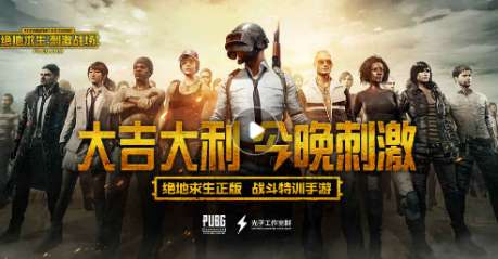 【绝地求生辅助群：揭秘游戏生态中的灰色地带】