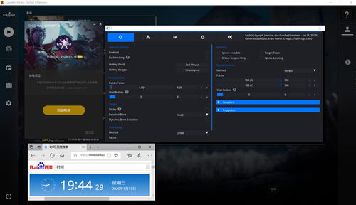 【深度揭秘】CSGO辅助免费陷阱：真相与应对指南