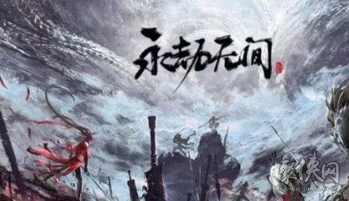 【永劫无间】国产武侠动作手游的崛起：如何定义中国游戏的未来？