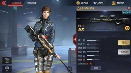 【穿越火线手游】狙击辅助工具揭秘：揭秘辅助背后的真相，助你轻松上分！
