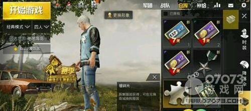 【绝地求生】碎片收集攻略：揭秘绝地岛上的隐藏宝藏
