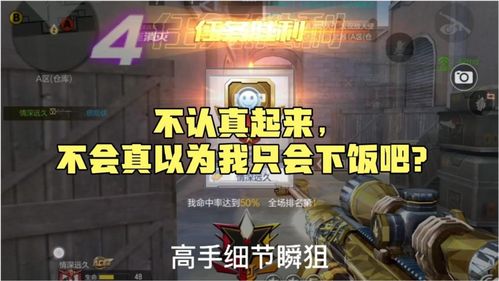 【穿越火线手游】高跳辅助攻略揭秘：如何轻松跳到空中？揭秘高跳技巧，提升实战能力！