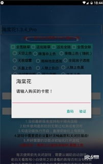 【和平精英】准心辅助软件揭秘：揭秘游戏公平性争议，如何正确使用？