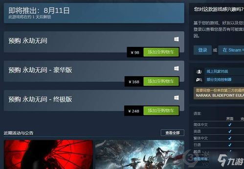 【网易永劫无间】官方网站版预约开启，探索国风武侠新纪元！