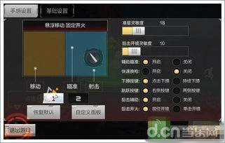 穿越火线手游准心辅助揭秘：如何精准射击，提升胜率？