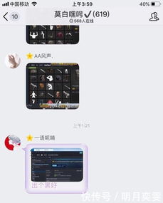 【专家揭秘】绝地求生黑号批发群：暗流涌动的地下交易，你了解多少？