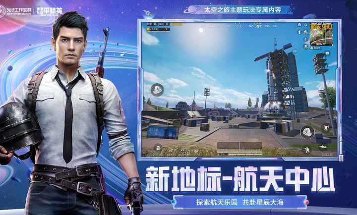 【和平精英】战狼辅助揭秘：揭秘游戏外挂，守护公平竞技环境