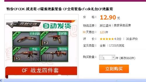 【淘宝CSGO辅助可信吗？揭秘辅助工具的灰色地带】