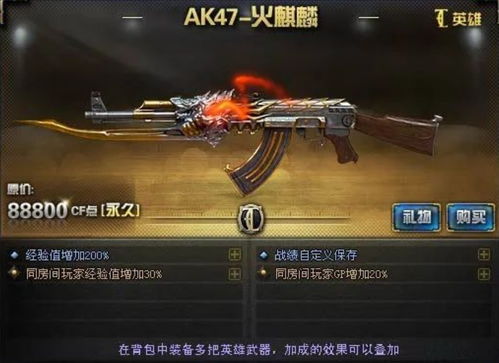 【穿越火线】自动准备辅助揭秘：如何提升游戏体验？
