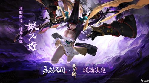 【永劫无间】无限体力辅助揭秘：揭秘游戏平衡的艺术，如何巧妙应对挑战？