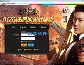 【逆战雷神辅助官网深度解析】揭秘游戏辅助工具的奥秘与风险