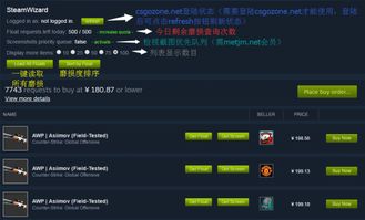 【专家揭秘】CSGO辅助插件：隐藏的胜利加速器，还是破坏游戏的幽灵？