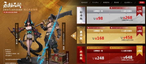 【永劫无间亚服官网揭秘：揭秘亚洲电竞新势力崛起之谜】