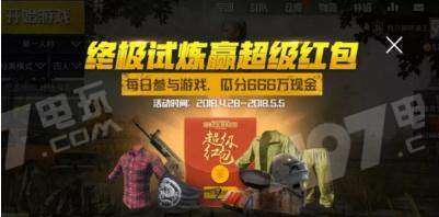 【绝地求生666卡盟：揭秘游戏外挂产业链背后的真相】