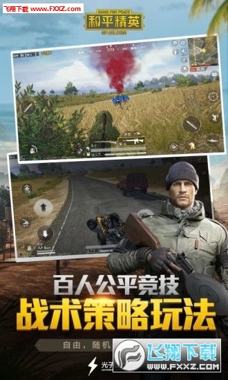 揭秘和平精英锁头辅助：下载前你必须知道的真相！