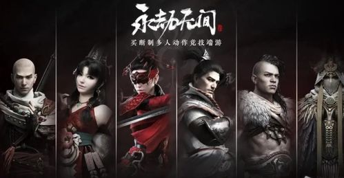 【永劫无间】开发新篇章：揭秘游戏背后的技术革新与市场策略