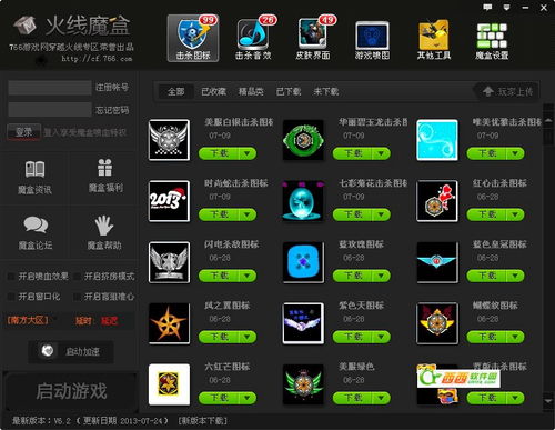 《游戏辅助工具：揭秘其背后的影响与应对策略》