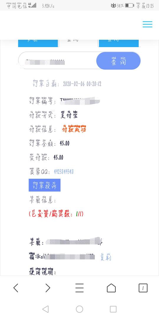绝地求生黑号数据黑：揭秘网络黑产的新动向与应对策略