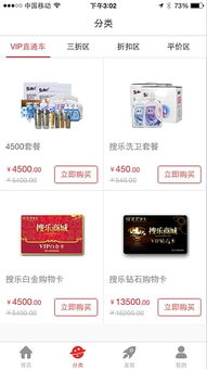 搜乐卡盟：揭秘数字娱乐领域的“隐形巨头”