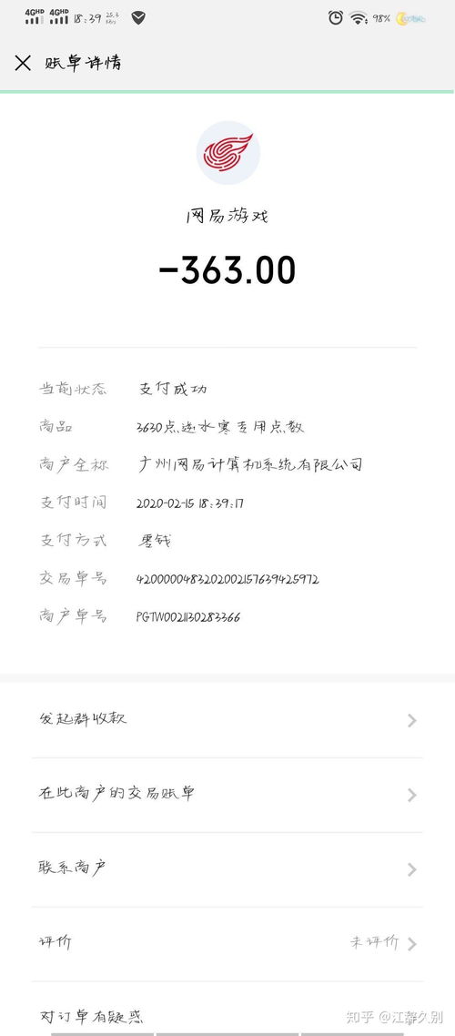 揭秘和平精英辅助QQ群号：如何安全高效提升游戏体验？