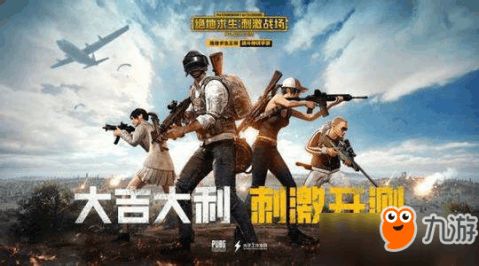 绝地求生：刺激战场再升级，如何成为高手？揭秘行业数据背后的制胜之道