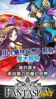 《逆战幻想辅助软件：揭秘其兴起背后的真相与影响》