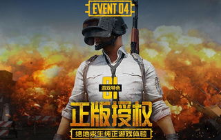 绝地求生：刺激战场，新版本下的生存法则揭秘