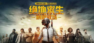 绝地求生租黑号：揭秘灰色产业链背后的风险与对策