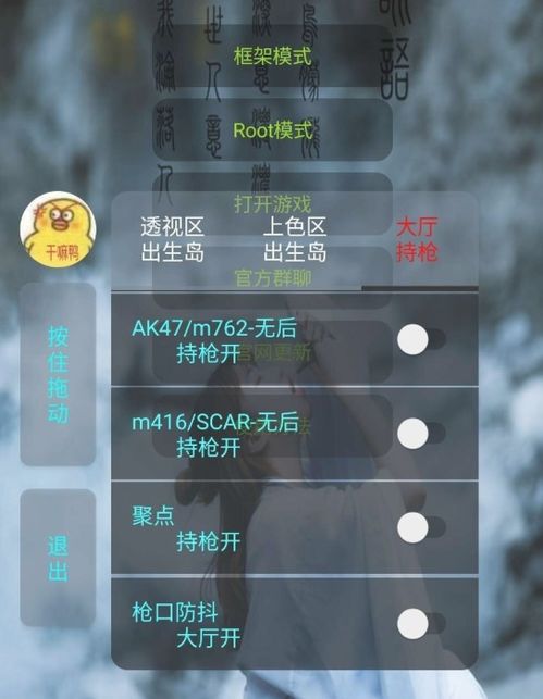 和平精英火狐脚本辅助：揭秘作弊背后的真相与应对策略