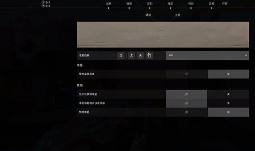 无畏契约辅助准星代码解析：揭秘提升射击技巧的奥秘