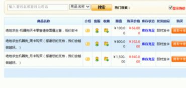 揭秘游戏辅助代理：暗流涌动的网络阴影？