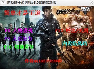 逆战小强辅助下载揭秘：如何安全高效地提升游戏体验？