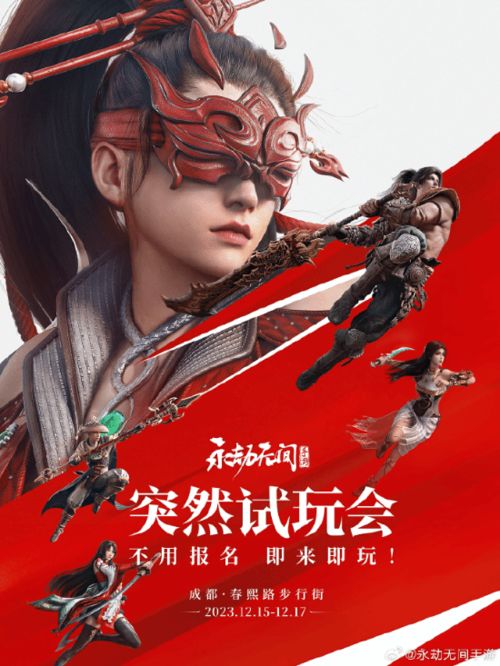 玩转《永劫无间》：揭秘游戏热度背后的奥秘与攻略