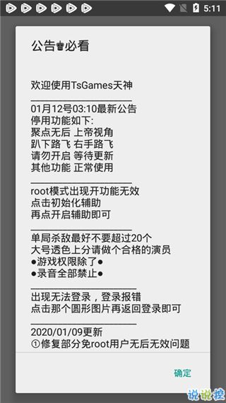 揭秘和平精英辅助不封号免费版：风险与机遇并存，你敢尝试吗？