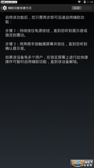 《iOS辅助透视：揭秘苹果新技术的未来应用潜力》