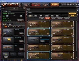 《揭秘穿越火线免费刷枪辅助：是福音还是陷阱？》