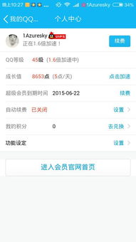 揭秘卡盟刷会员永久之谜：风险与应对策略