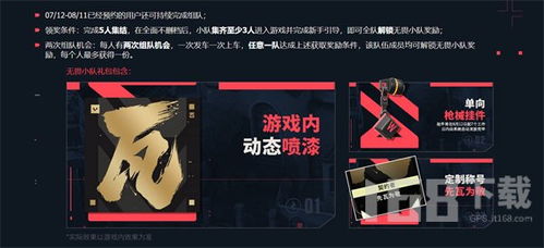 无畏契约辅助软件揭秘：真实情况与专业建议