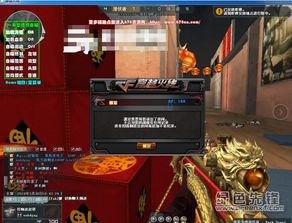 穿越火线辅助工具集深度揭秘：揭秘外挂背后的真相与防范之道