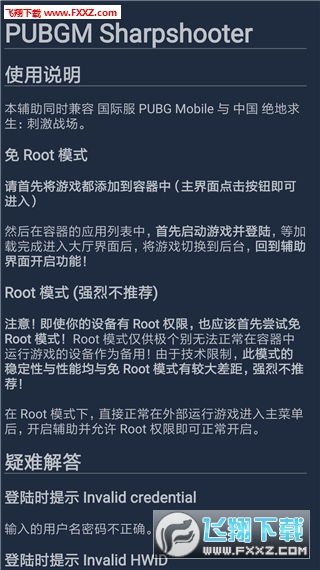 揭秘和平精英辅助卡密平台：安全与风险并存，玩家如何规避？