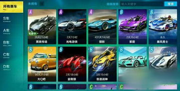 揭秘QQ飞车辅助工具：真相与应对策略
