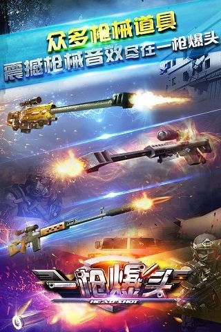 穿越火线爆头辅助器：揭秘其背后的真相与影响