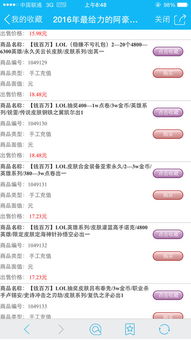 揭秘LOL卡盟：玩家消费趋势与行业洞察
