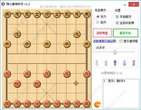象棋辅助软件：助力棋艺提升，揭秘数字时代的棋局新奥秘