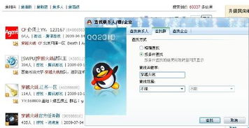 穿越火线辅助QQ群：揭秘游戏作弊背后的灰色地带