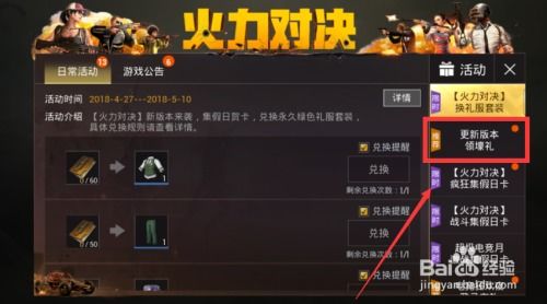 《绝地求生辅助提卡：揭秘游戏公平性难题，如何避免沦为“提卡陷阱”？》