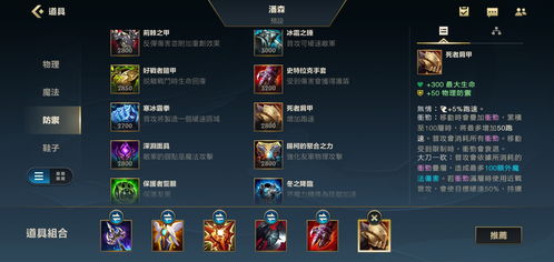 LOL辅助装深度解析：如何打造团队核心纽带？