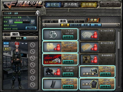 揭秘穿越火线辅助刷点技巧：如何安全高效提升游戏体验？