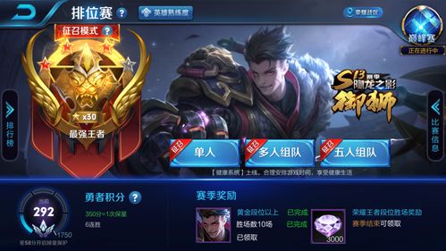 《王者荣耀》辅助英雄：如何成为团队核心，掌握全局制胜之道？