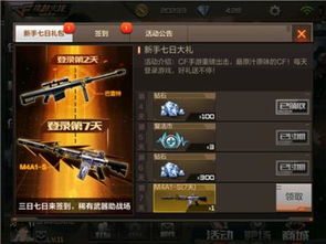 透视辅助在《穿越火线枪战王者》中的影响与应对策略